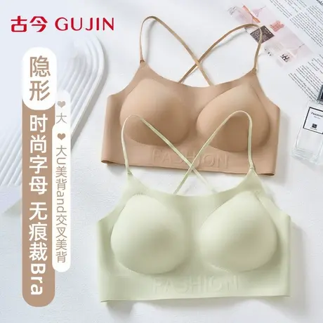 古今内衣女无痕性感超薄文胸无钢圈收副乳防下垂2025新款女士胸罩图片