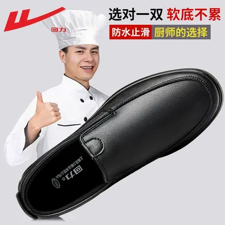 回力男鞋防水防油厨房防滑厨师鞋上班耐磨休闲皮鞋秋季工作鞋子男商品大图