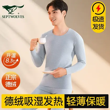 七匹狼保暖内衣男士套装德绒自发热打底秋衣秋裤男款线衣线裤薄款商品大图