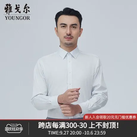 雅戈尔奥莱 商场同款男士长袖衬衫秋季新款官方商务休闲衬衫商品大图