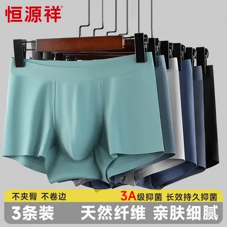 恒源祥男士内裤纯棉无痕抑菌平角裤2025新款透气运动大码四角短裤商品大图