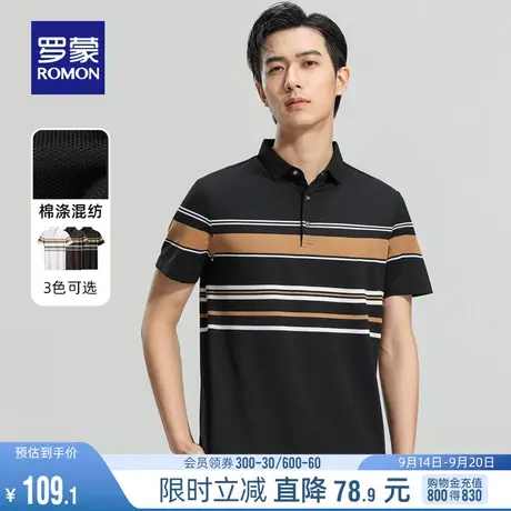 罗蒙男士商务休闲短袖T恤2023夏季新款中青年舒适百搭条纹Polo衫图片