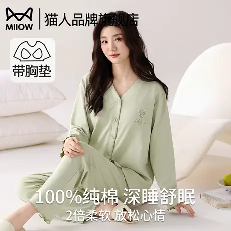 猫人纯棉睡衣女春秋季长袖长裤2025新款带胸垫一体全棉家居服套装商品大图