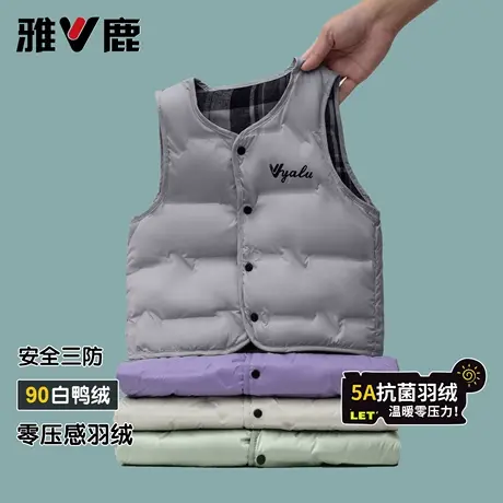 雅鹿儿童轻薄羽绒马甲男童女童内胆中大童背心内搭秋冬季坎肩外穿图片