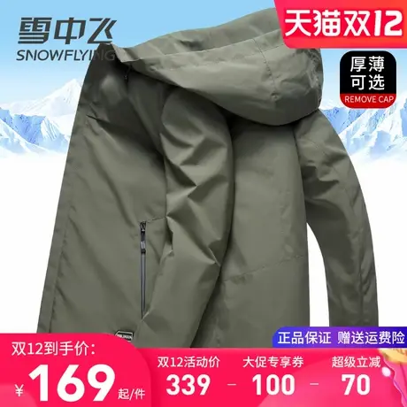 雪中飞夹克男2025秋季新款连帽休闲春秋外套中青年人百搭加厚风衣图片