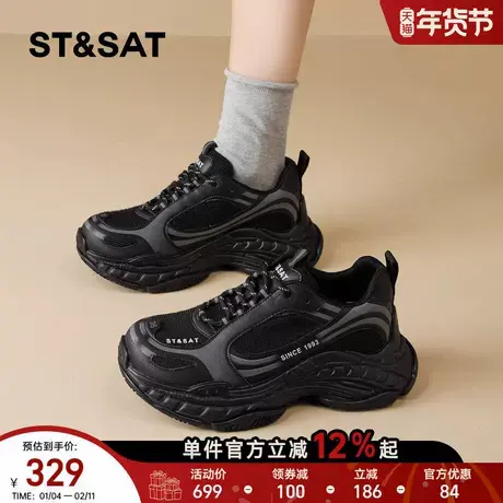 星期六厚底老爹鞋女2026春季新款显脚小百搭网面透气运动休闲鞋子商品大图