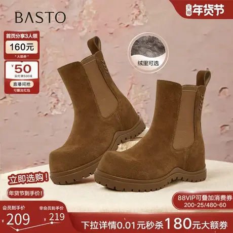 百思图2025冬季商场新款真皮厚底切尔西靴烟筒靴女短靴W0592DZ5图片