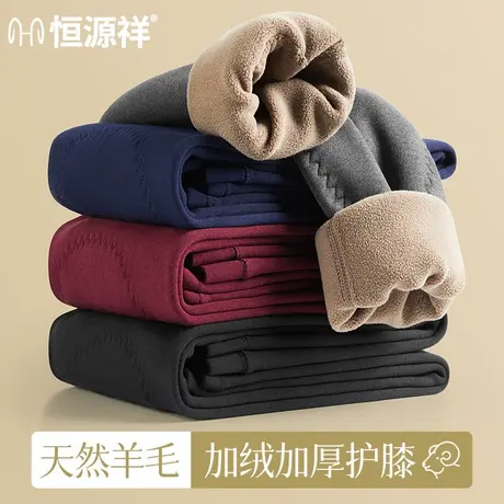 恒源祥老年人保暖裤男士中老年秋裤羊毛裤男冬季加绒加厚绒裤衬裤商品大图