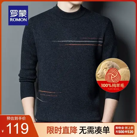 【直降】罗蒙男士纯羊毛针织衫2023秋季新款时尚休闲羊毛衫毛衣男商品大图