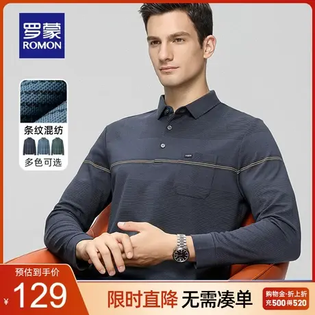 罗蒙男士商务休闲中老年爸爸装长袖POLO衫2023秋季新款条纹T恤衫图片
