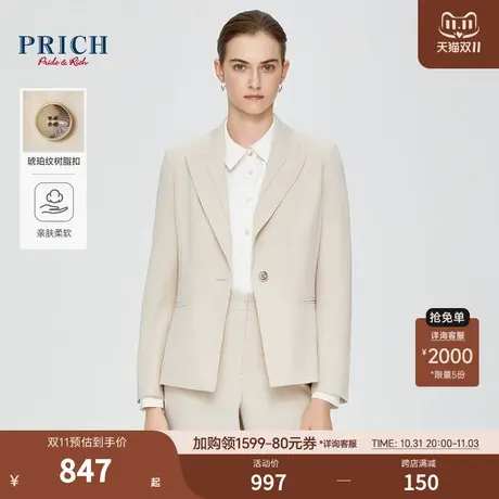 PRICH2024春夏新款层次搭片戗驳领简约一粒扣修身立裁西装外套女图片