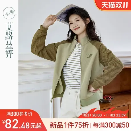 艾路丝婷小立领拼色插肩袖短外套女2023冬季新款刺绣拉链开衫显瘦商品大图