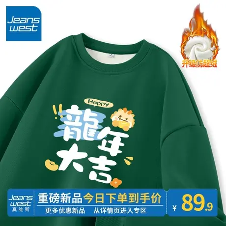 ZR真维斯绿色卫衣秋冬季2023新款龙年大吉时尚流行圆领加绒外套女商品大图