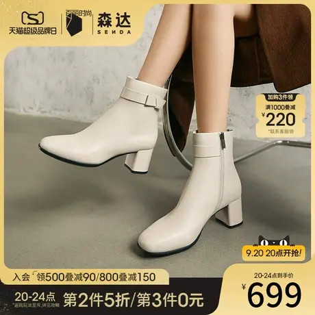 森达短靴女2023冬季商场同款真皮加绒粗跟显高休闲靴子4XM46DD3图片