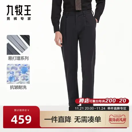 [易打理]九牧王男装防皱西裤2023秋冬新款挺括有型省心锥形裤男BN商品大图
