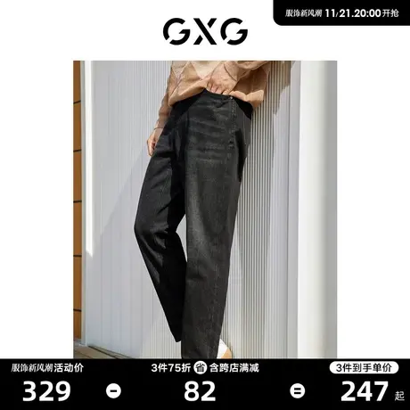 GXG男装 时尚锥形牛仔裤男宽松牛仔休闲裤潮流长裤 24年夏季热卖商品大图