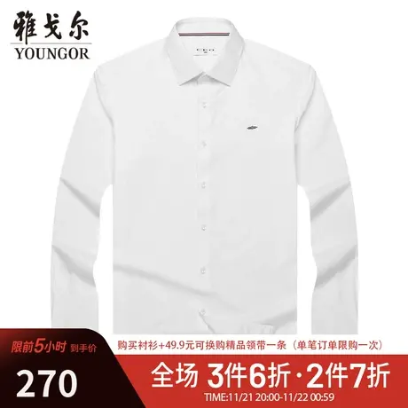 【DP免烫】雅戈尔CEO长袖衬衫春季商务休闲白衬衫舒适柔软易打理商品大图