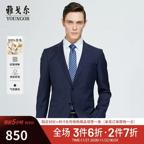 雅戈尔西服春季新款男士商务休闲职业时尚男士纯羊毛西装外套2801商品大图