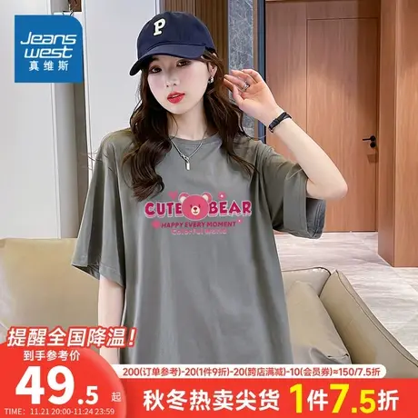 LW真维斯女装 2023夏季新款女装短袖T恤休闲印花圆领休闲舒适宽松商品大图