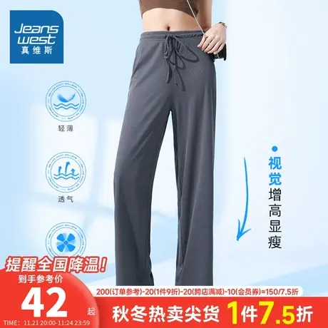 LYP真维斯女装冰丝裤 春夏季中腰垂感直筒薄款休闲拖地裤女抽绳裤商品大图