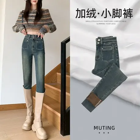 复古小脚牛仔裤女加绒小个子显高2023年秋冬季新款弹力修身铅笔裤商品大图