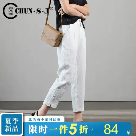 白色薄款纯亚麻哈伦裤女小个子宽松棉麻女裤夏季休闲大码萝卜裤子商品大图