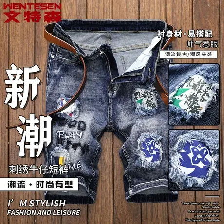 夏季薄款牛仔裤男款修身弹力五分裤韩版潮流破洞贴布短裤男士中裤商品大图