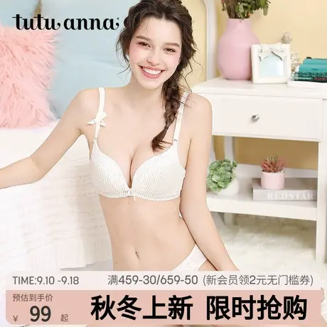 tutuanna文胸女  日系甜美性感 条纹花边无光圈薄杯胸罩 专柜同款商品大图
