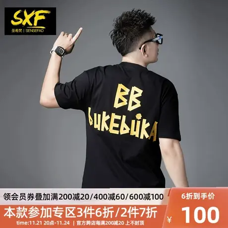 SXF圣希梵短袖t恤 男装潮牌兔子印花烫钻上衣宽松新款T恤男士衣服商品大图