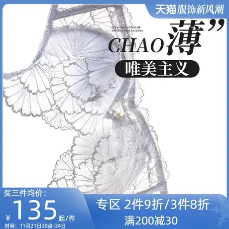 夏娃的诱惑大胸显小内衣女聚拢收副乳缩胸薄款无痕大码文胸软钢圈图片