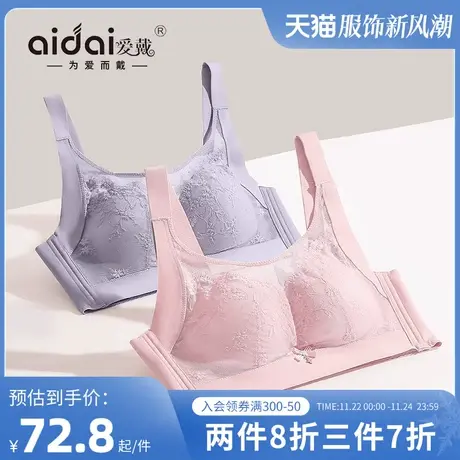 爱戴内衣女夏季女薄款大胸显小胸抹胸防走光宽肩带乳胶无钢圈文胸商品大图