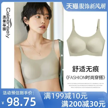 女士夏季背心式大胸显小文胸一片式无痕无钢圈细肩带薄款聚拢内衣图片
