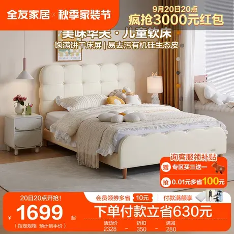 全友家居1米5男孩单人床卧室儿童床儿童房女孩公主床小孩床116023商品大图