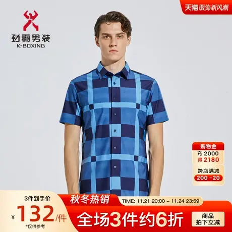劲霸男装男士衬衣夏季新款撞色格子商务休闲短袖衬衫男|VDCC2373商品大图