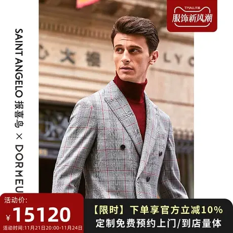 报喜鸟西服定制英国进口多美男商务格纹套西高端羊毛西装量身定做商品大图