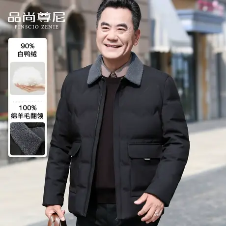 男士轻薄款羽绒服2022新款白鸭绒翻领商务休闲中老年外套爸爸冬装图片