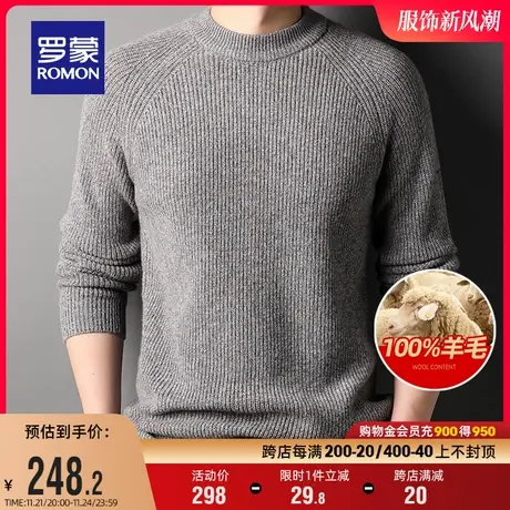 【纯羊毛】罗蒙男士圆领针织衫2023冬季厚款商务休闲时尚保暖毛衣图片