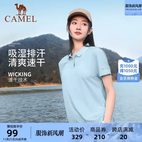骆驼绵绵T丨骆驼户外速干POLO衫女轻盈柔软短袖T恤2023夏立领上衣商品大图