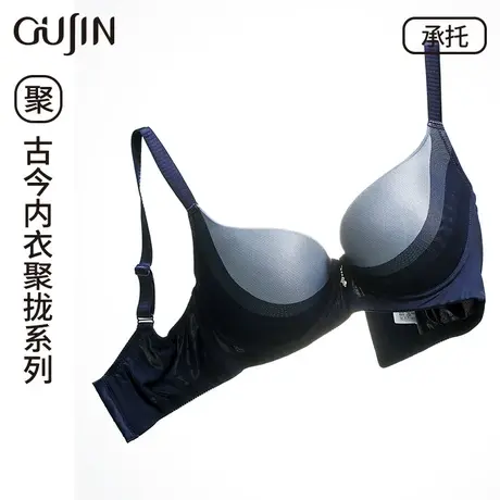 古今女士光面大码软钢圈内衣女薄款聚拢包容承托杯大胸显小文胸图片