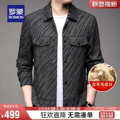 【含羊毛】罗蒙男士时尚休闲条纹翻领短款夹克衫2023秋季新款外套图片