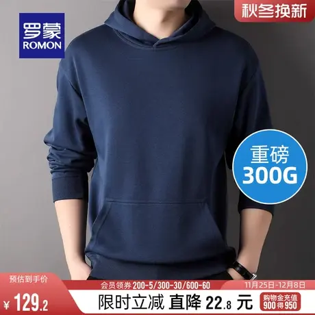 【牛奶丝】罗蒙男士连帽卫衣2024春季新款时尚潮流纯色百搭外套男图片