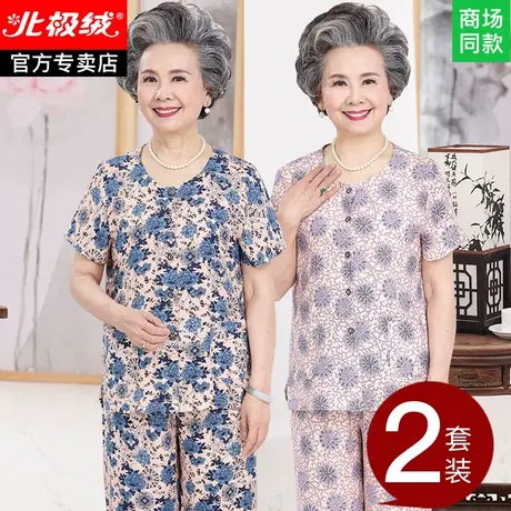 老年人妈妈棉绸套装女夏季人造棉老人奶奶绵绸睡衣夏天开衫家居服商品大图