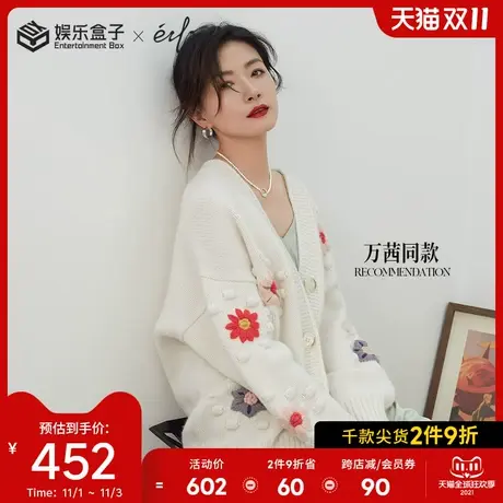 万茜同款伊芙丽开衫外套早秋上衣慵懒秋装2021年新款花朵针织衫女🚡图片