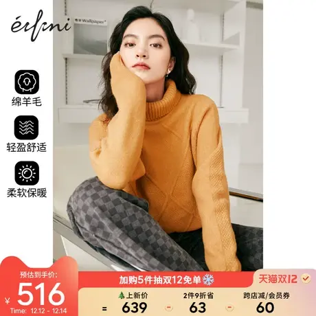 【12.7新品】伊芙丽2021冬季新款慵懒高领绞花毛衣女黄色针织衫女商品大图