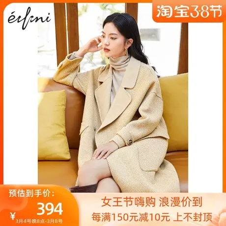 伊芙丽毛呢外套年秋季新品中长款宽松质感大衣女1B9972951D商品大图