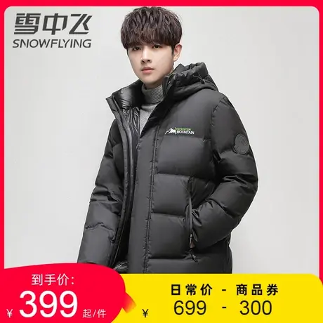雪中飞羽绒服男女同款短款保暖运动情侣装2022年加厚韩版休闲外套图片