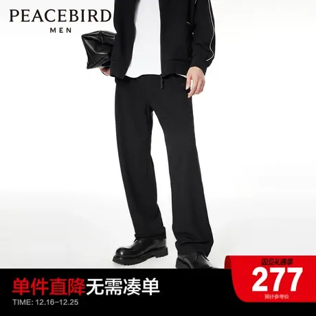 太平鸟男装商务休闲裤24春新款直筒雪纺黑色通勤抗皱潮牌西裤男士图片