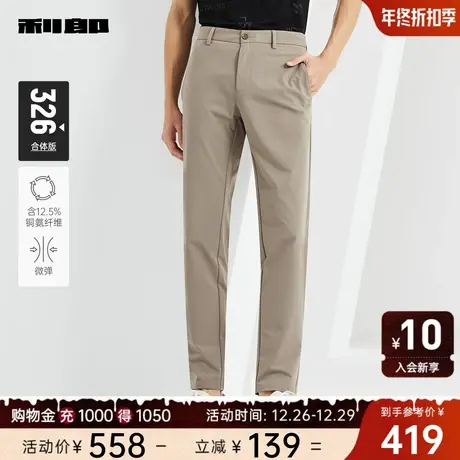 【铜氨纤维】利郎官方 休闲裤男士商务弹力2024夏轻薄卡其裤子男图片