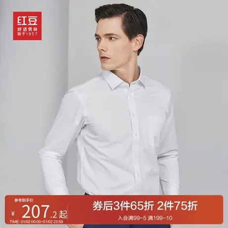 【清仓福利】红豆男装抗皱免烫长袖衬衫春秋男士易打理白衬衣商品大图