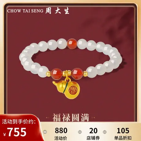 周大生黄金转运珠手饰足金小葫芦手串硬金国潮福禄玉髓送女友妈妈图片